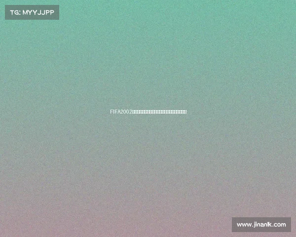 FIFA2002世界杯手机版绿茵传奇激情再现掌上足球时代回忆